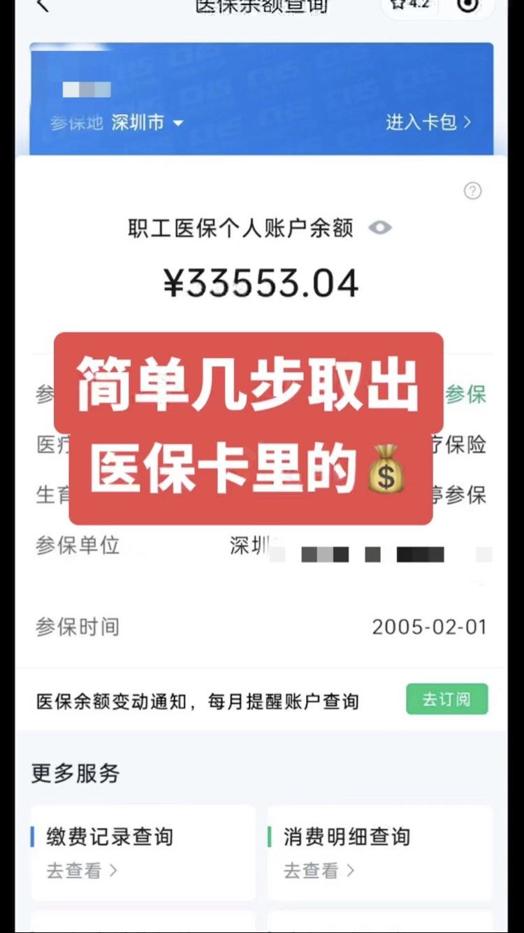 潜江最新医保卡网上套取现金渠道方法分析(最方便真实的潜江医保卡如何网上套现方法)