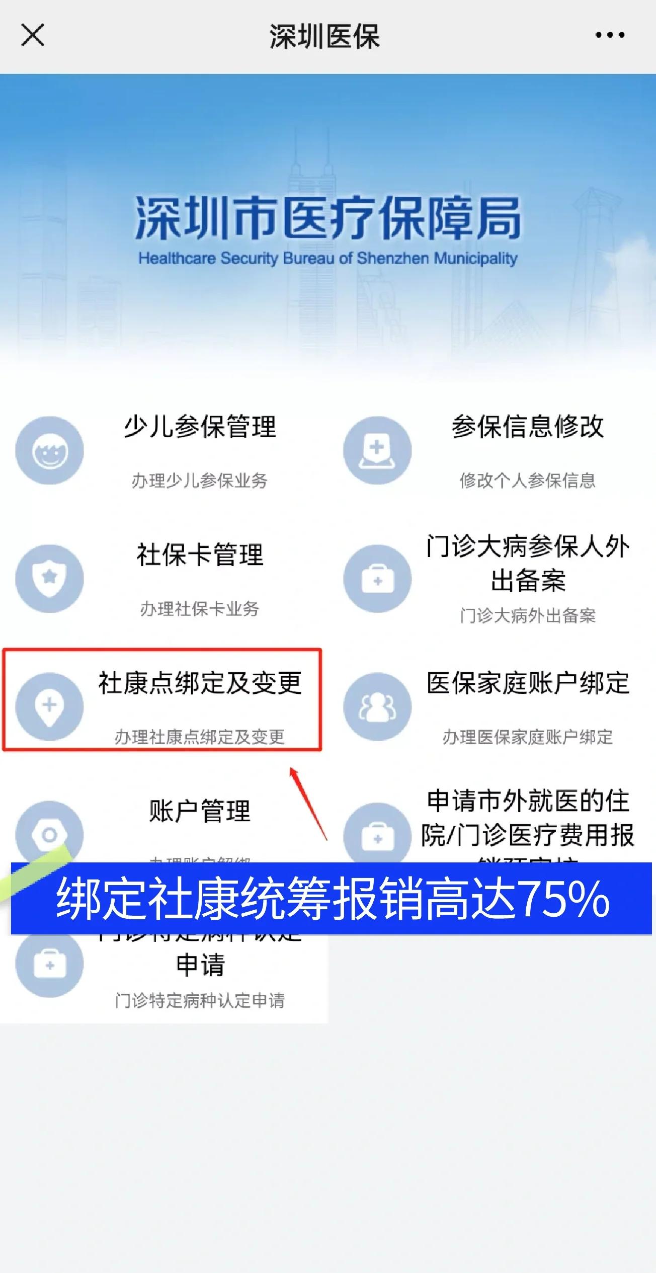 潜江最新深圳医保提取秒到方法分析(最方便真实的潜江深圳医保取现提取方法)
